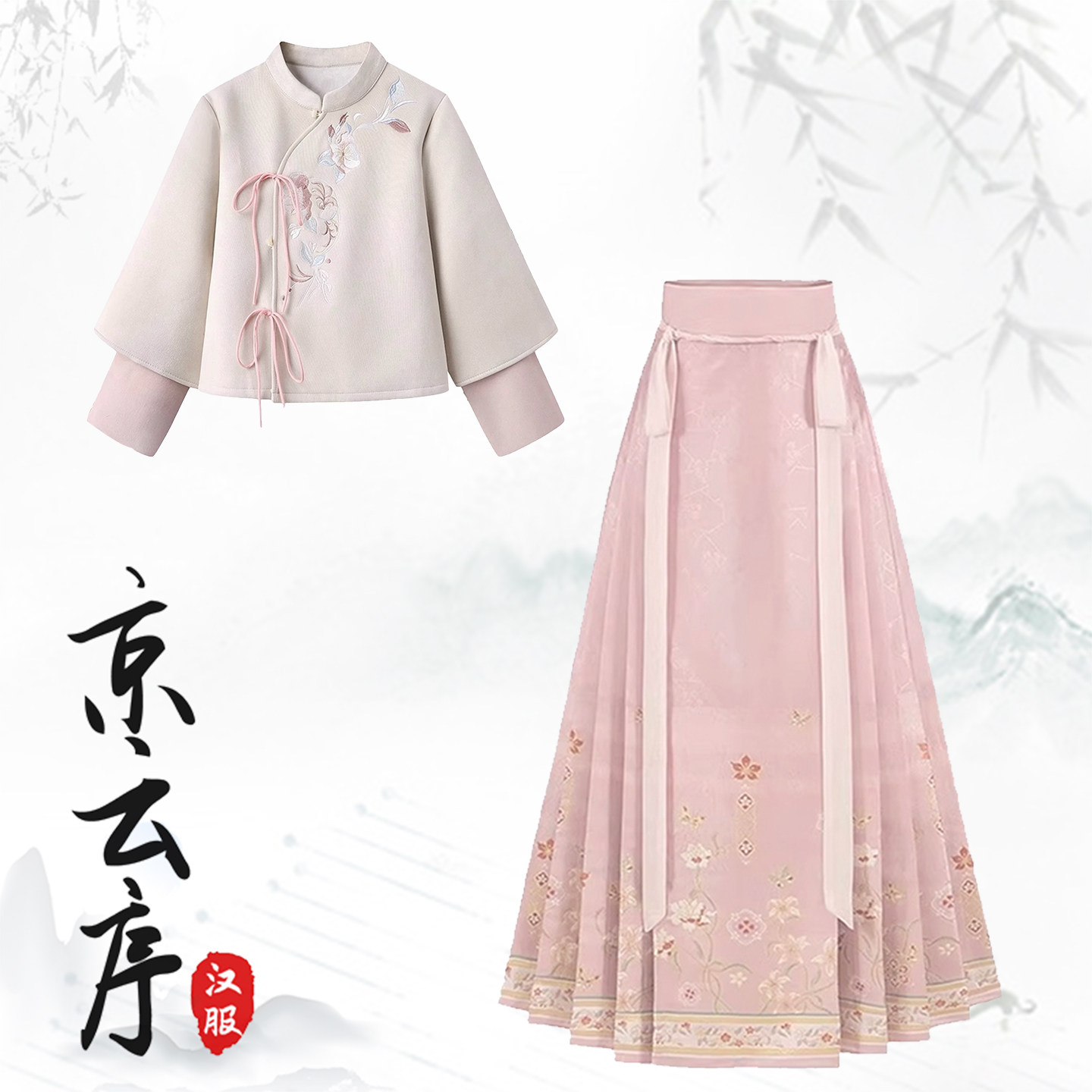 日常秋冬宋制汉服粉色马面裙套装