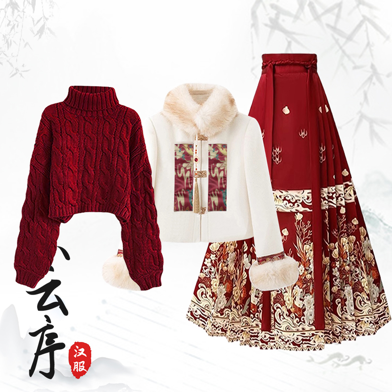 秋冬新中式汉服毛衣外套马面裙女