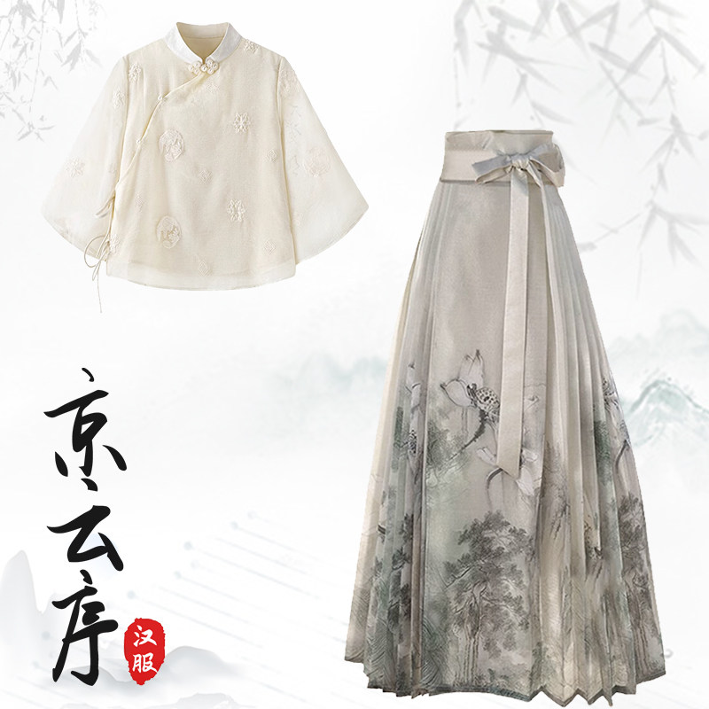 2026夏季新款新中式国风汉服文艺上衣水墨马面裙套装小个子女日常