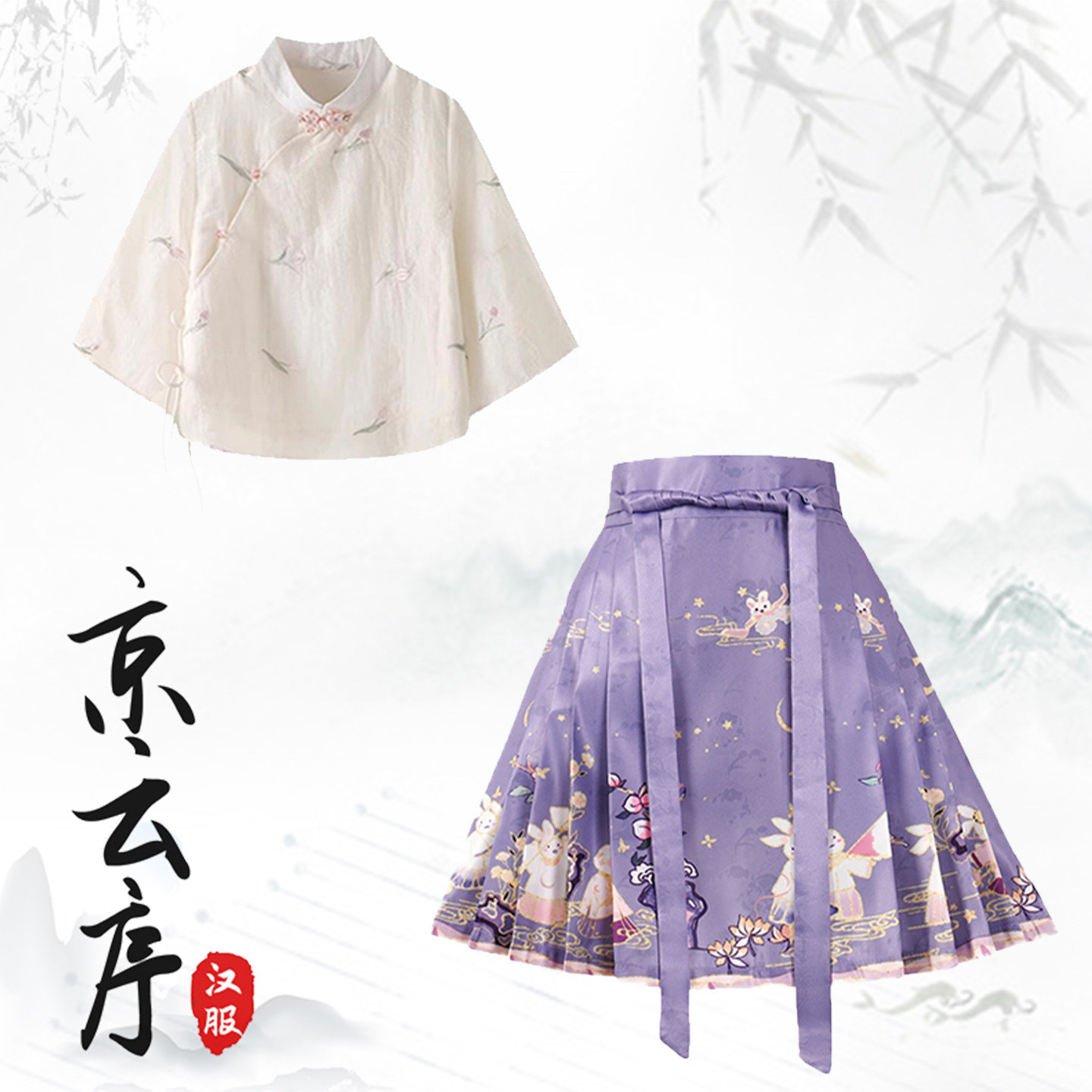 夏季明制汉服小个子马面裙套装图片