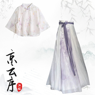 2026夏季新款原创晋魏风汉服新中式绝美雪纺上衣一片式八破裙套装