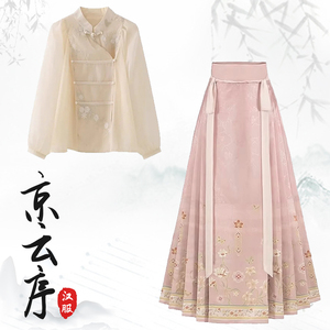 秋冬新款新中式改良汉服国风盘扣上衣茶服粉色马面裙套装小个子女