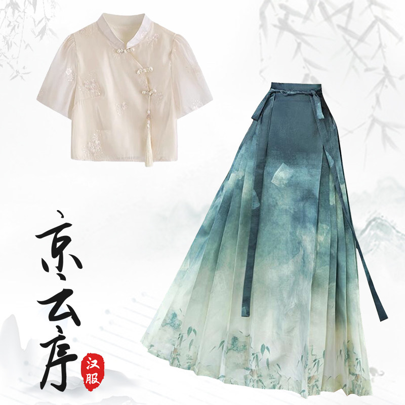 宋制汉服上衣马面裙国风套装女