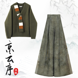 2025秋冬新款宋制汉服慵懒风毛衣搭配宋裤阔腿裤国风套装日常可穿