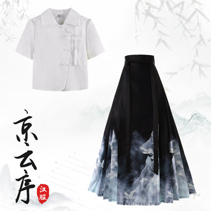 2026夏季新款汉服新中式盘扣上衣水墨马面裙国风套装小个子日常女