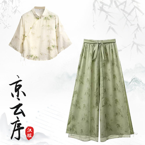 夏季薄款宋制汉服茶服阔腿裤套装
