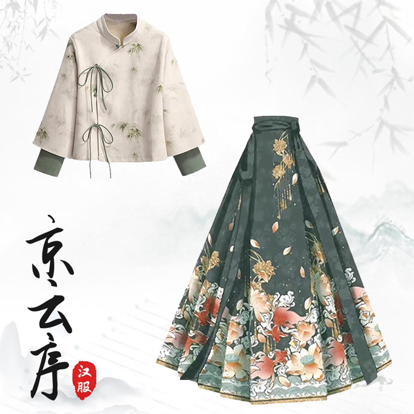 秋冬超火宋制改良汉服马面裙套装