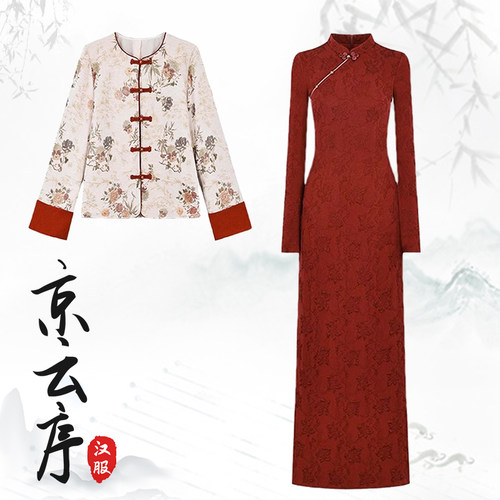 新中式汉服订婚服旗袍国风套装女