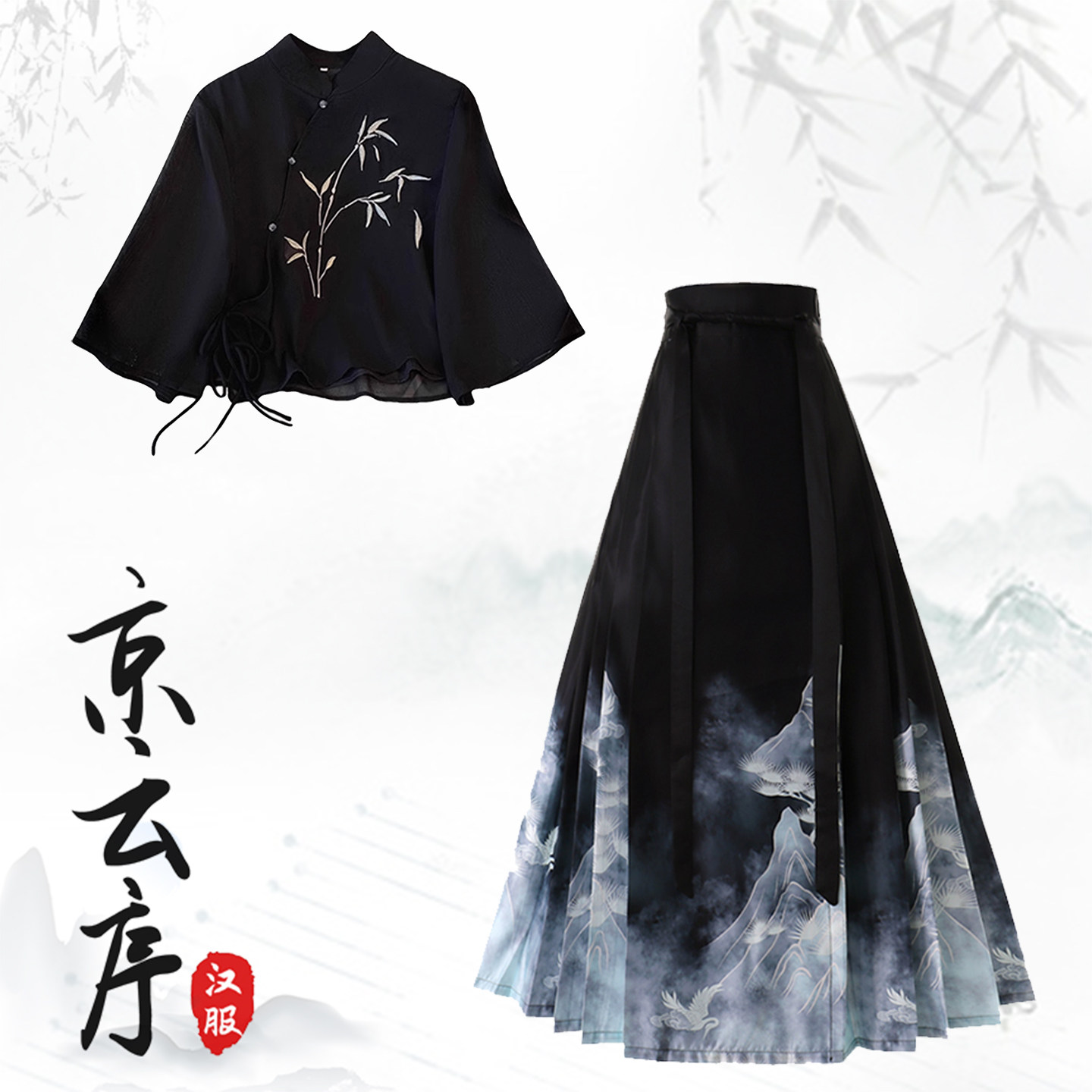 夏季新中式明制汉服刺绣禅意盘扣上衣水墨马面裙套装小个子日常女