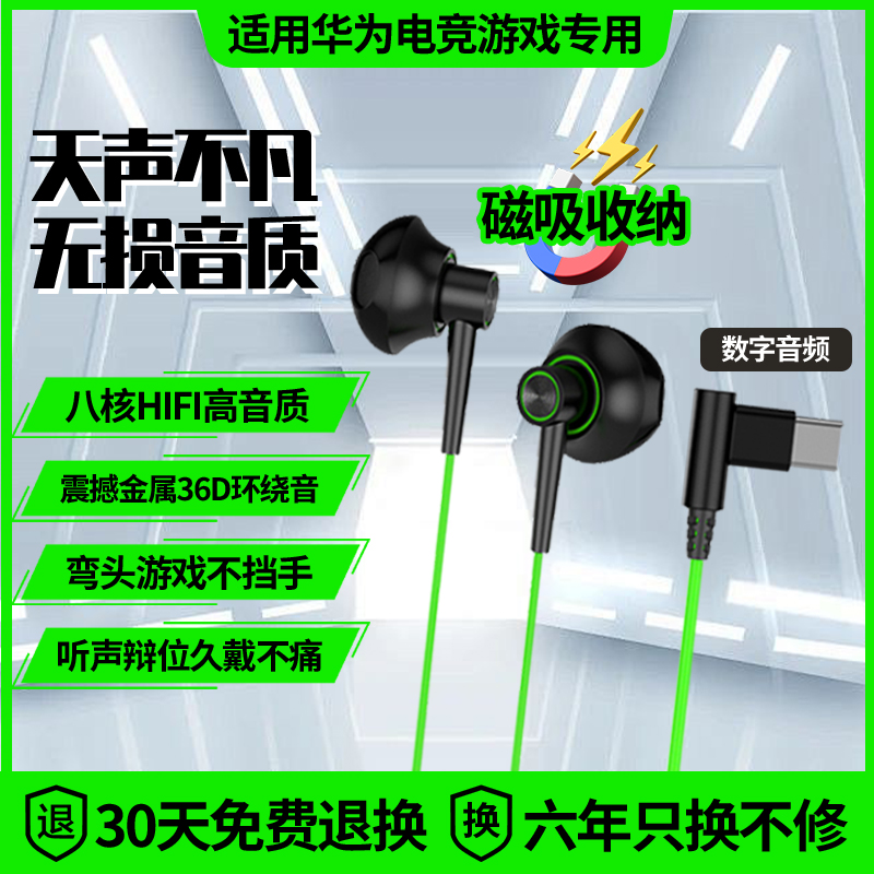 适用华为手机mate70 p70 nova13游戏专用数字typec接口有线耳机