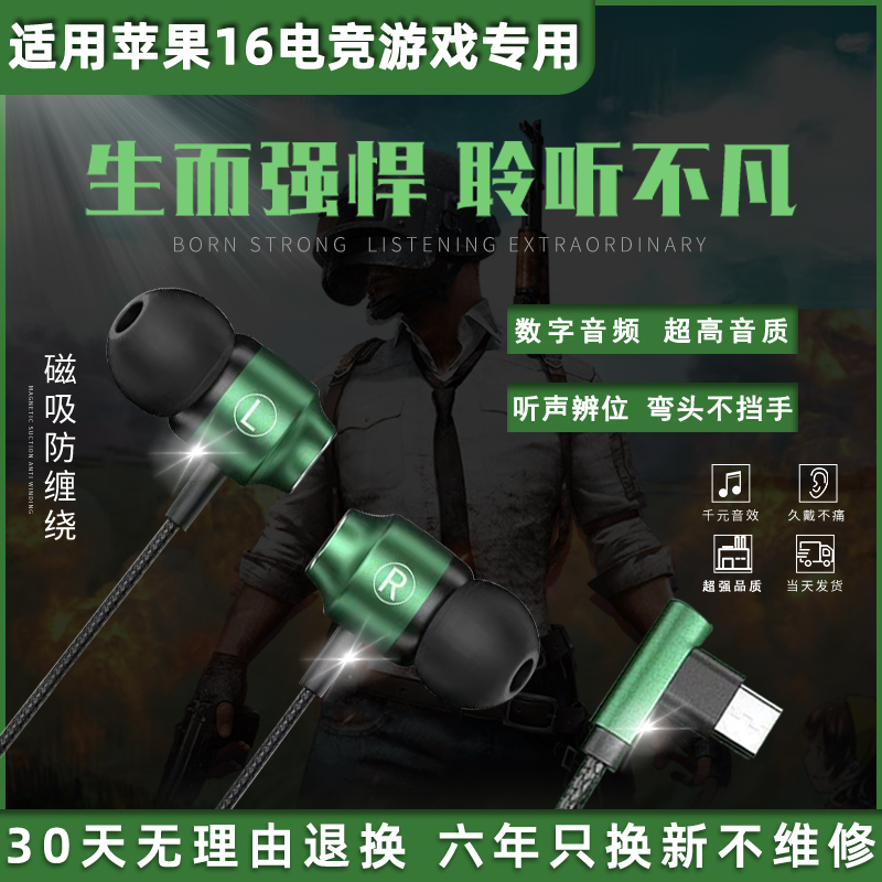 适用苹果手机16promax plus游戏专用数字typec接口入耳式有线耳机