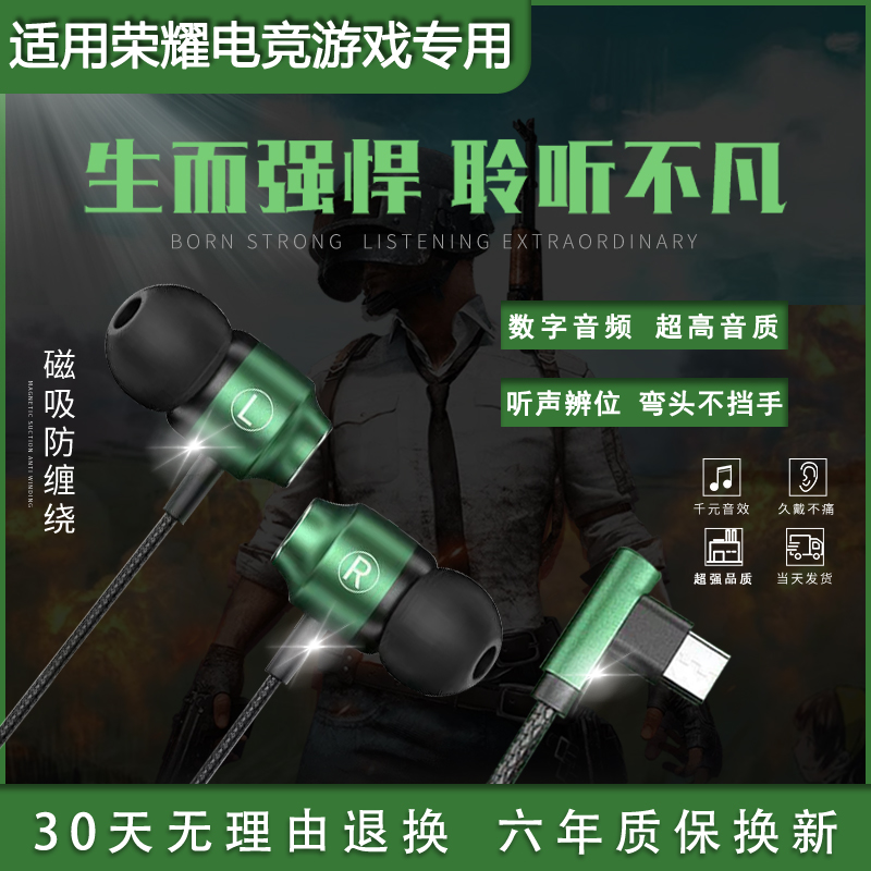 适用华为荣.耀手机300pro magic7游戏专用数字typec接口有线耳机