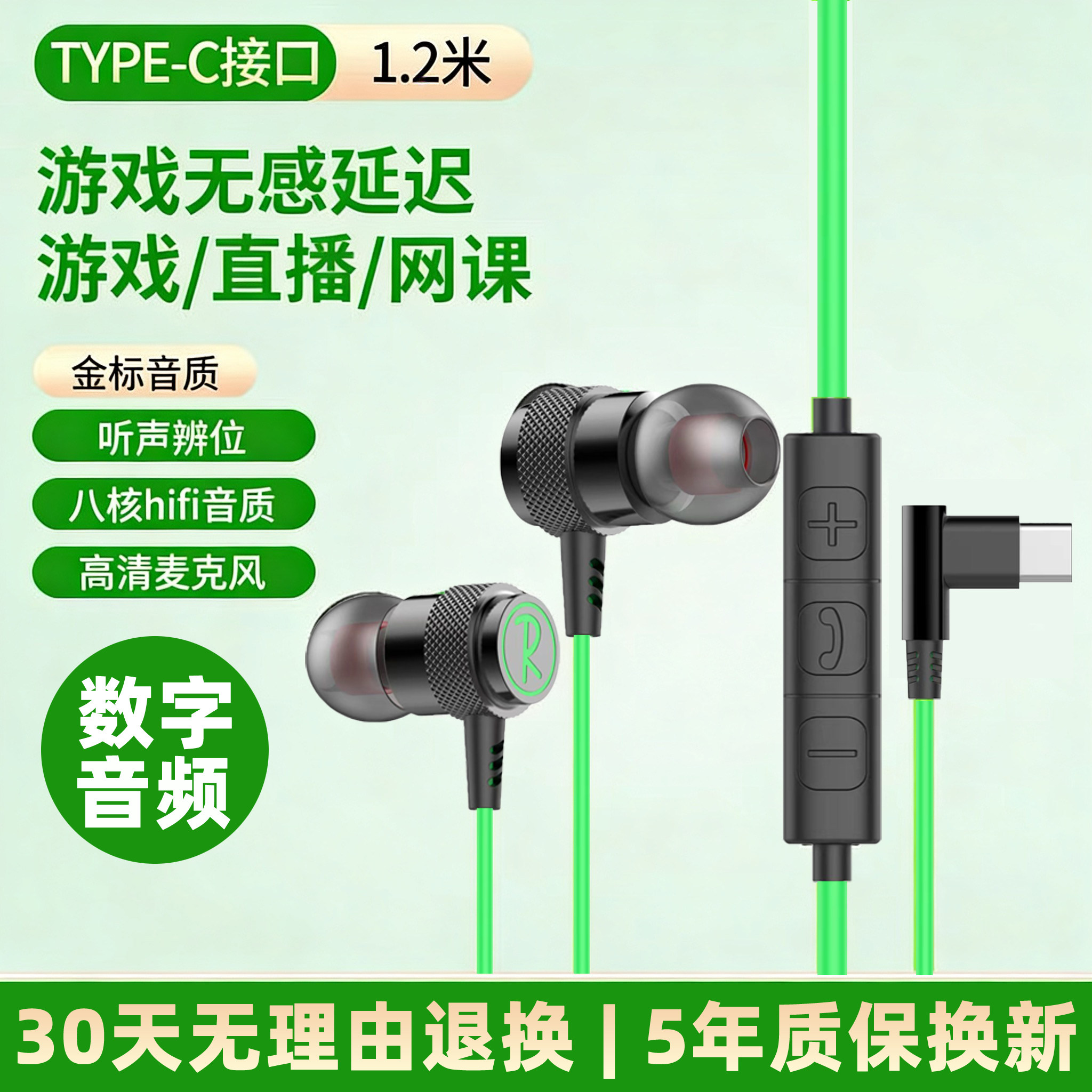 数字音频typec接口有线耳机手机电脑电竞游戏直播专用hifi高音质