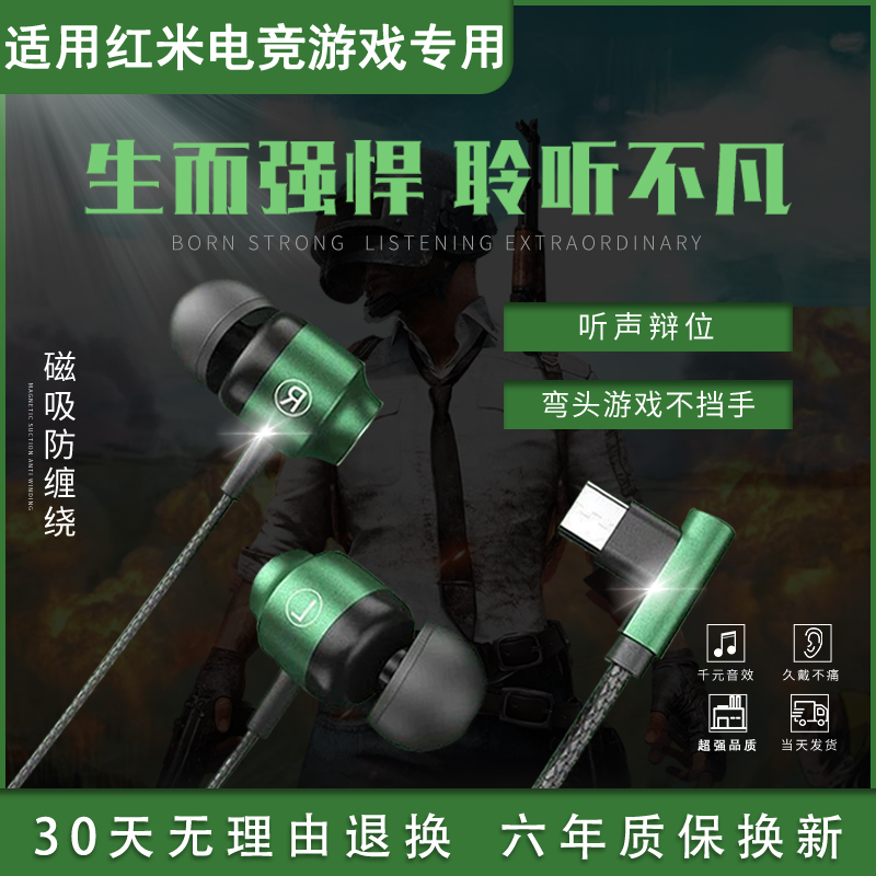 适用小米红米手机k80/70pro note14/13游戏专用typec圆孔有线耳机