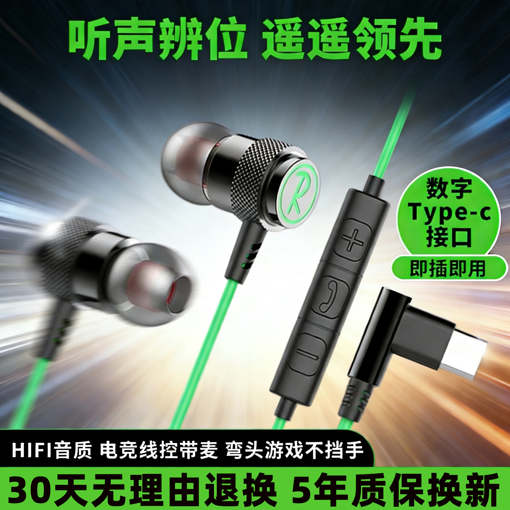 HIFI高音质耳机电竞打游戏专用手机电脑typec接口圆孔入耳式有线