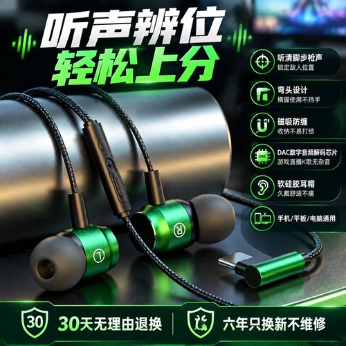 有线耳机入耳式typec接口圆孔游戏适用苹果华为vivo小米手机电脑