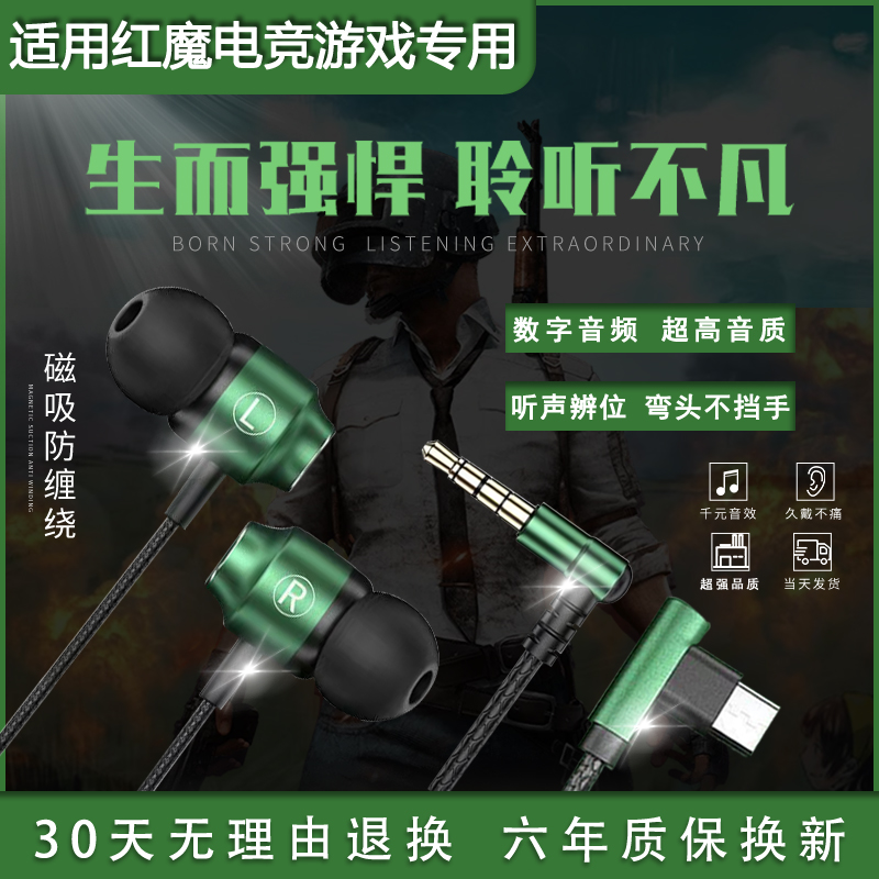 适用红魔手机10/9/8pro电竞游戏专用typec接口圆孔入耳式有线耳机