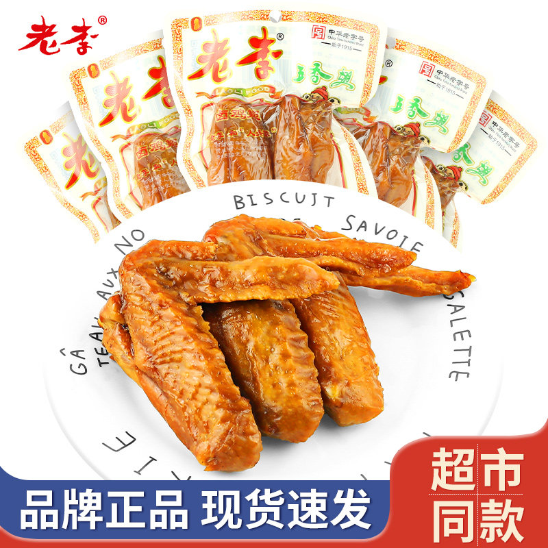 温州五香鸡翅整箱卤味熟食小吃图片