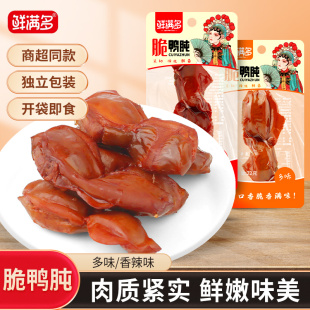 鲜满多鸭肫22g 香辣味即食卤味熟食下酒小零食 30包多味鸭胗小包装