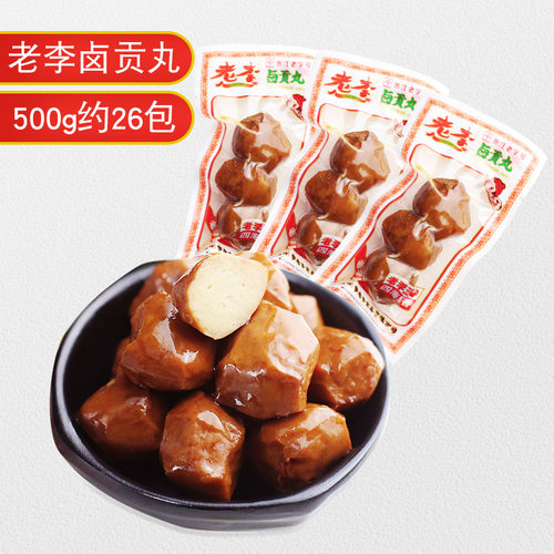 肉丸子贡丸温州散称零食老李小包