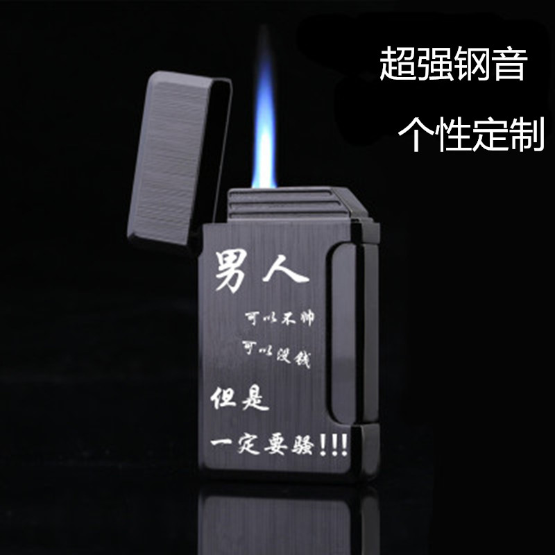 充气防风打火机个性定制logo刻字礼品超薄创意钢音蓝焰朗声打火机