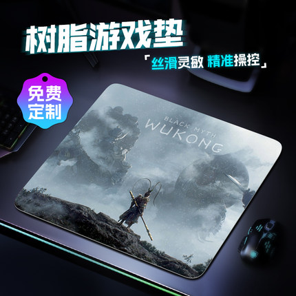 比尔威树脂游戏专用鼠标垫黑神话悟空大号桌垫丝滑硬质防汗可定制