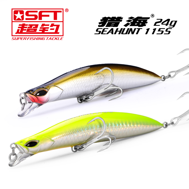 沉水远投海钓鲈鱼路亚假饵