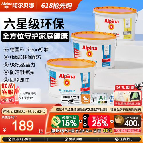 德国原装进口即刷即住环保0甲醛
