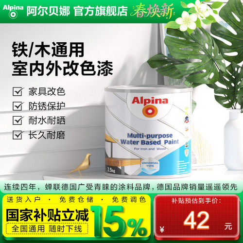 阿尔贝娜水性木漆环保漆实木家具翻新改色防腐防水漆透明清漆自刷