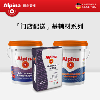 Alpina阿尔贝娜耐水腻子粉石膏