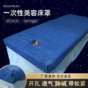 100张蓝色美容院按摩床一次性床罩无纺布带洞床单带松紧推拿床笠