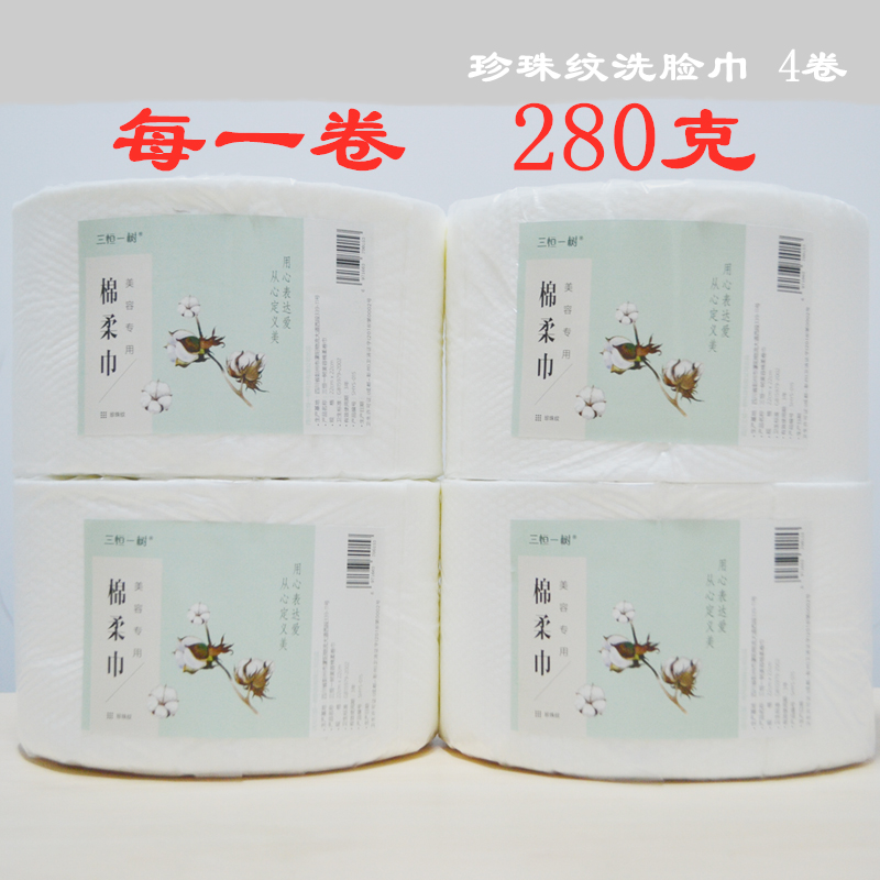 一次性洗脸巾女面巾美容工具卷纸巾卷筒卸妆化妆专用绵柔巾旅行装