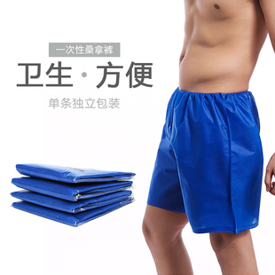 100条成人男士大码一次性四角内裤平角短裤桑拿洗浴专用200斤可穿