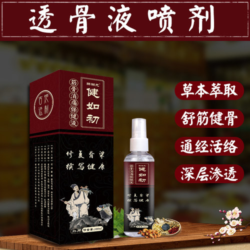 腰间盘颈椎艾灸颈肩透骨液