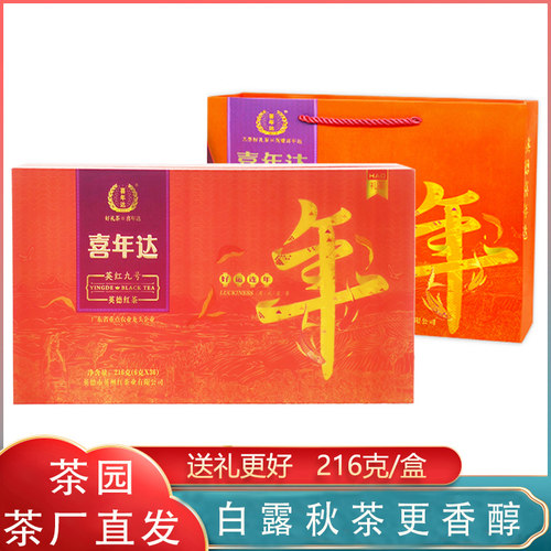 礼盒装喜年达英德红茶英红九号茶