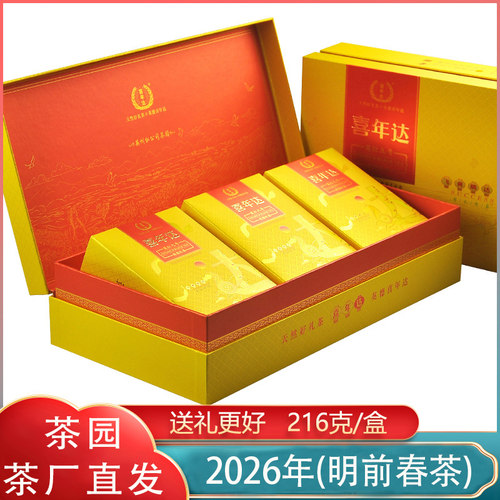 高品质头采明前春茶送礼佳品