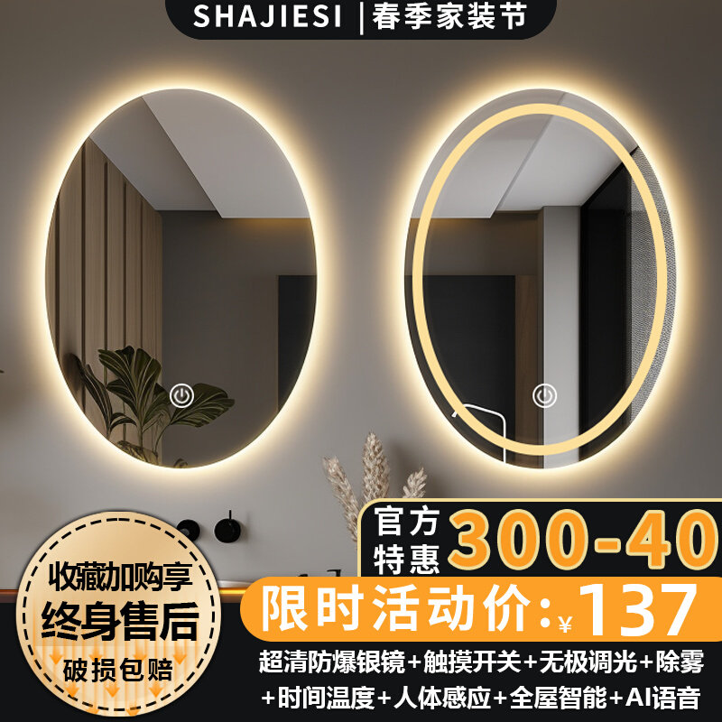 智能椭圆异形LED浴室镜洗手间防雾卫生间厕所壁挂化妆带灯触摸屏