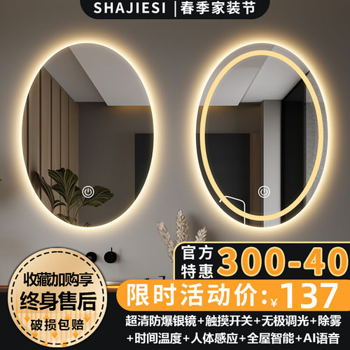 智能椭圆异形LED浴室镜洗手间防雾卫生间厕所壁挂化妆带灯触摸屏