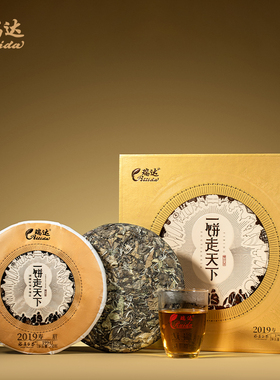 瑞达福鼎白茶【一饼走天下19941】2019年寿眉饼茶礼盒300g/盒