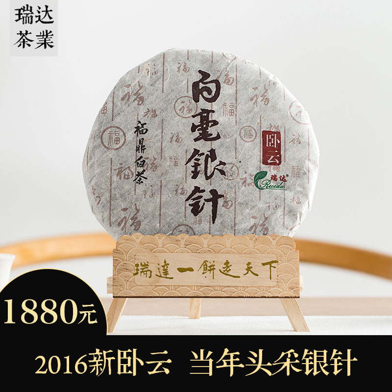 瑞達福鼎白茶2016正宗白毫銀針太姥山頭采明前毫香花香老白茶臥雲在類目 茶, 白茶(新), 白毫銀針中 - 來自Buy2taobao.com提供專業的淘寶代購服務