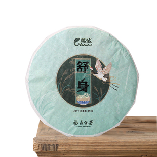 瑞达福鼎白茶 2019年一级贡眉 紧压茶饼 口粮茶 舒身350g