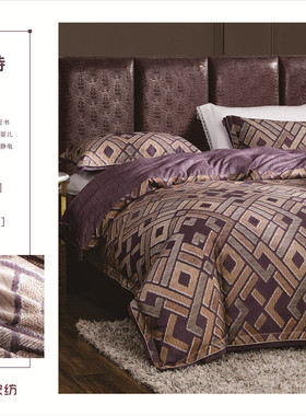 华福 植物羊绒 洛克斯特 K6205-7 格 2*2.3米被罩成品四件套