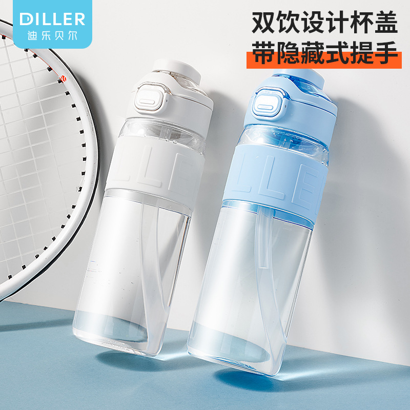 迪乐贝尔diller新款tritan双饮吸管带提手情侣学生运动水杯740ml
