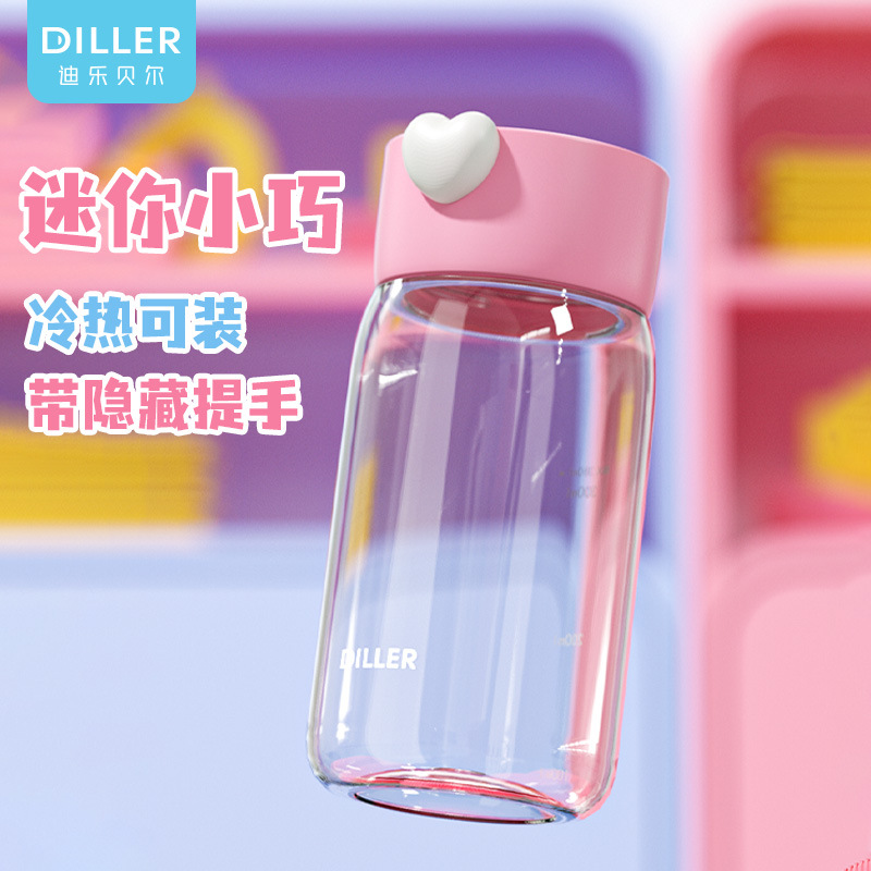 迪乐贝尔diller迷你塑料杯女生小巧便携水杯带刻度牛奶咖啡杯子