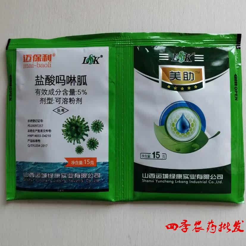 盐酸吗啉胍送美助含腐殖酸肥料农药杀菌剂番茄蔬菜农作物病毒病在类目 农用物资, 农药, 杀菌剂中 - 来自Buy2taobao.com提供专业的淘宝代购服务