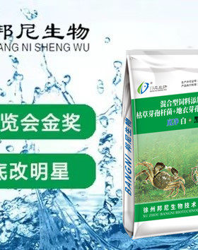 龙虾海蟹养殖专用水质改良剂