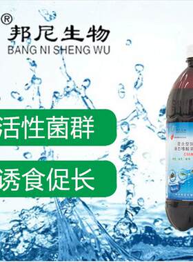 鱼虾蟹专用饲料添加剂