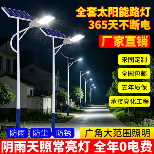 太阳能路灯一体杆6米超亮大功率