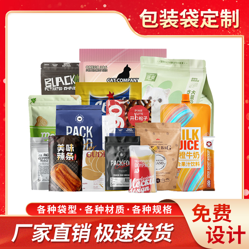 奇佳复合材料食品包装袋印刷定制