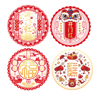 新年开门红装饰用品窗花剪纸福字门贴2026马年室内会场布置大墙贴